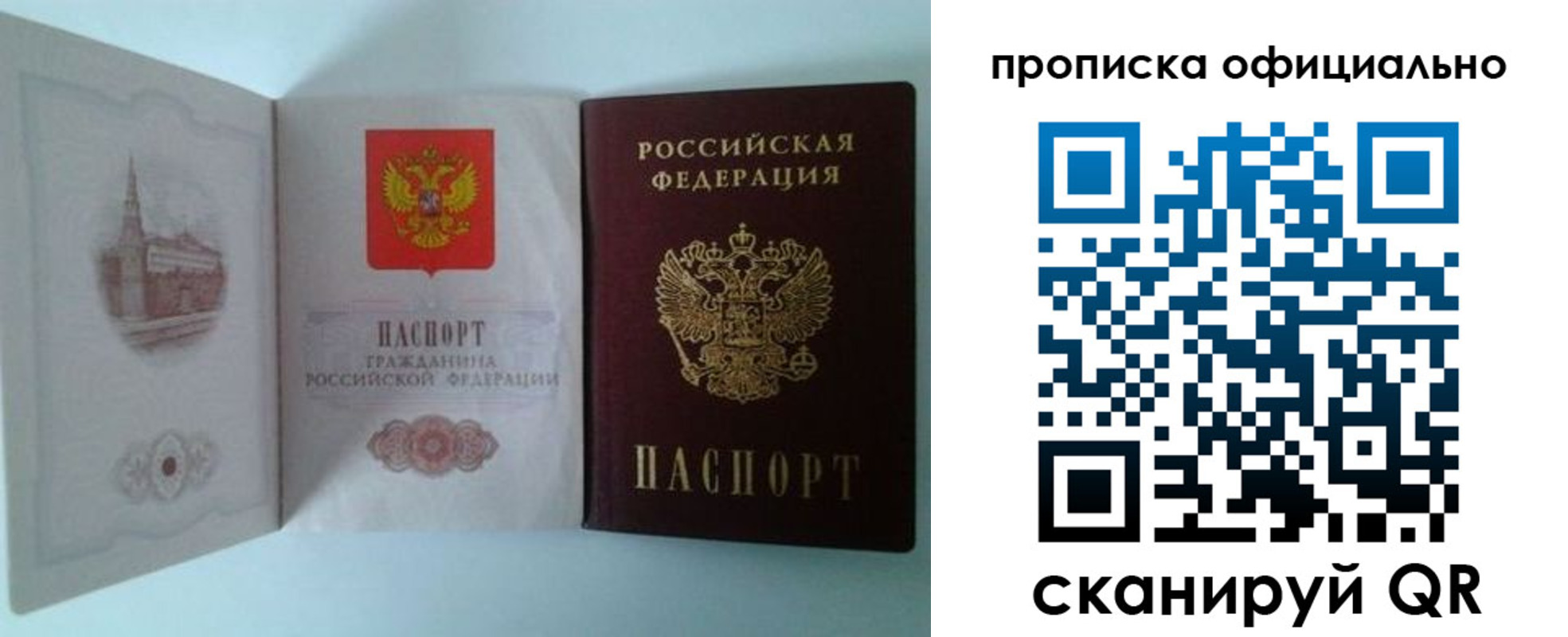 пропишу в квартире в Саранске