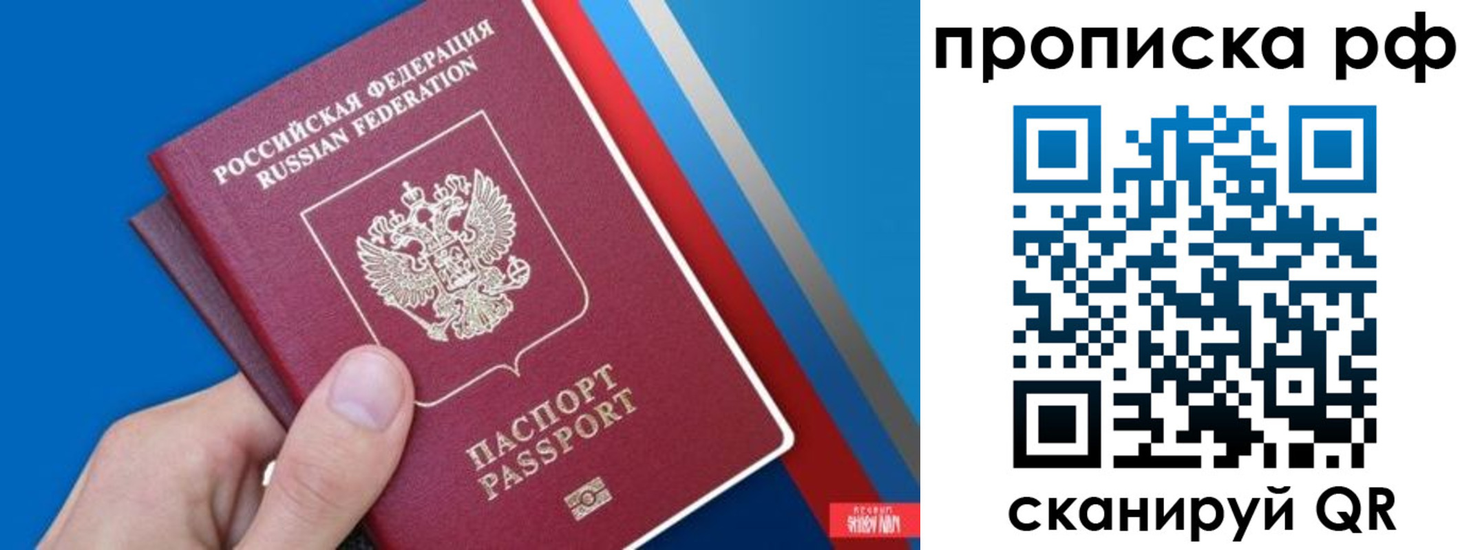 прописка ребенка в Саранске
