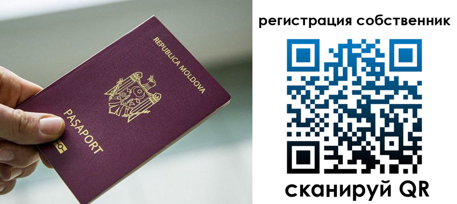 временная регистрация собственник в Саранске
