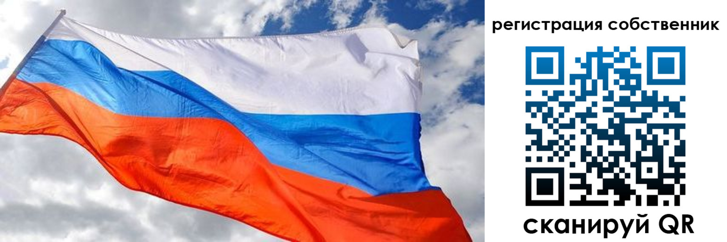временная регистрация законно в Саранске
