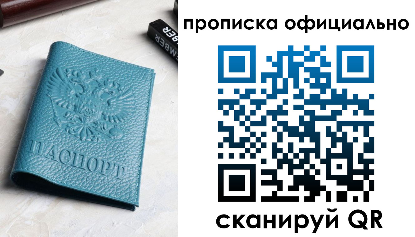 найти адрес прописки в Саранске